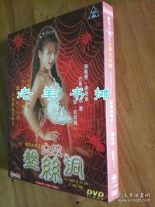 齐天大性全集在线观看,在线观看，领略孙悟空的传奇风采